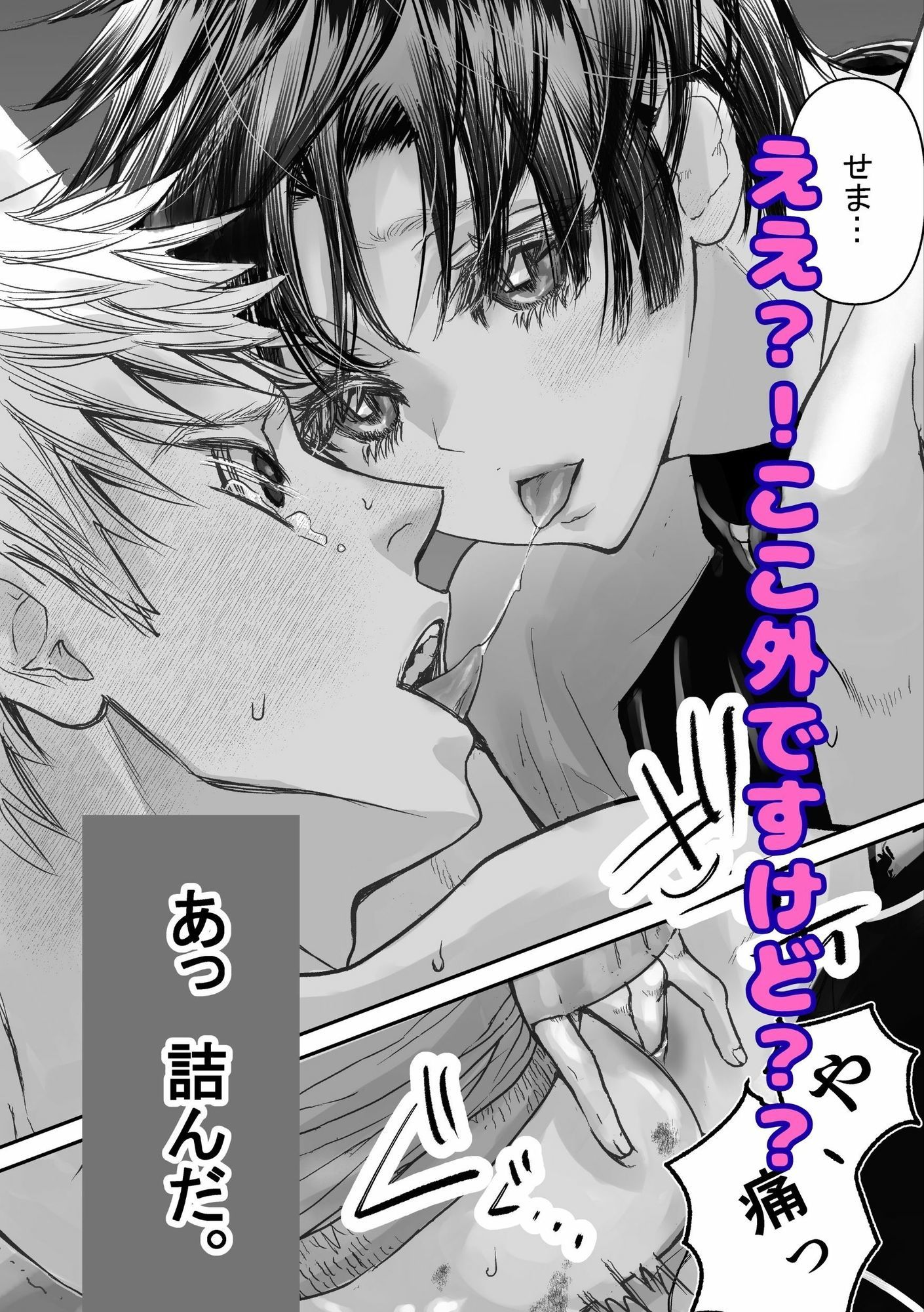 溺愛レ●プが終わらない！？  3 サンプル4