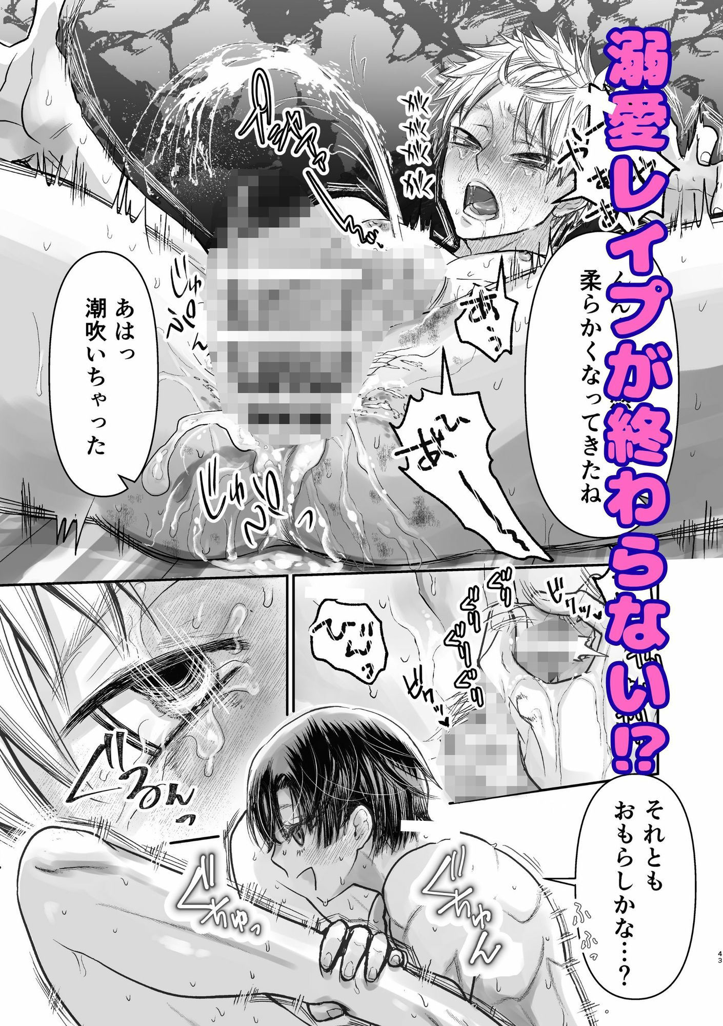 溺愛レ●プが終わらない！？  3 サンプル7