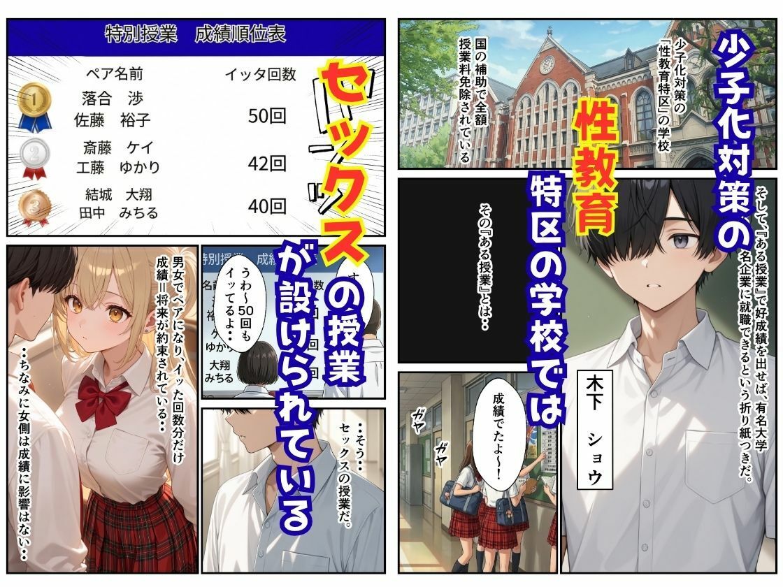 イケないダウナーギャル性教育授業で完堕ちさせないと卒業できない話 画像1