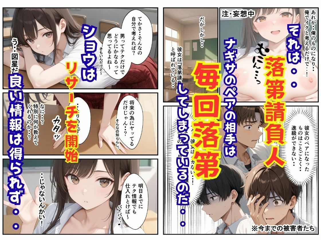 イケないダウナーギャル性教育授業で完堕ちさせないと卒業できない話 画像3