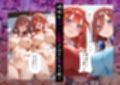催●アプリでメス穴強●発情  中出しループチ〇ポ堕ちハーレム  五つ子編