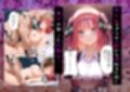 催●アプリでメス穴強●発情  中出しループチ〇ポ堕ちハーレム  五つ子編