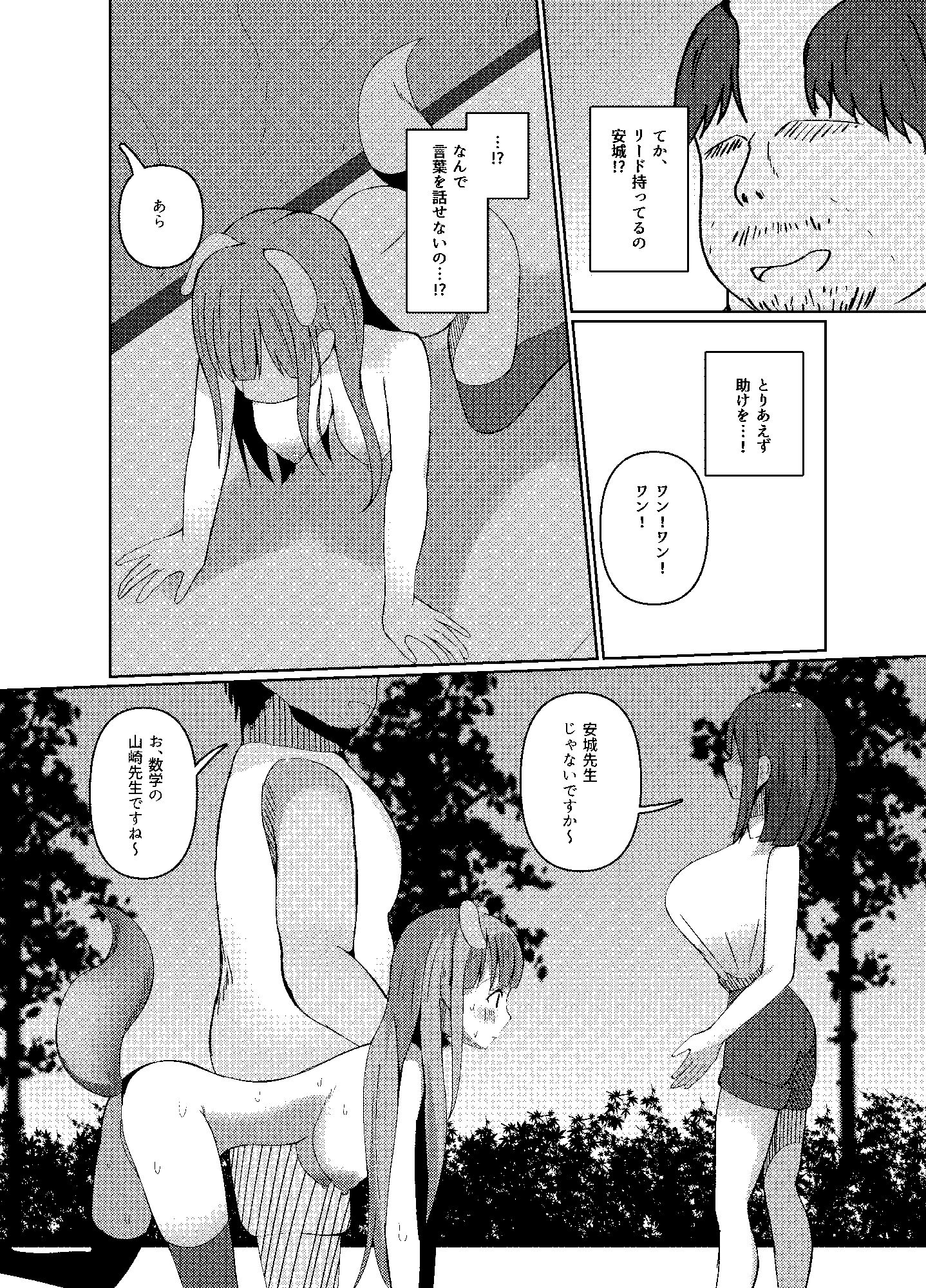 催●教室 コスプレイヤーJKがアナルとマンコを犯●れる話 画像7