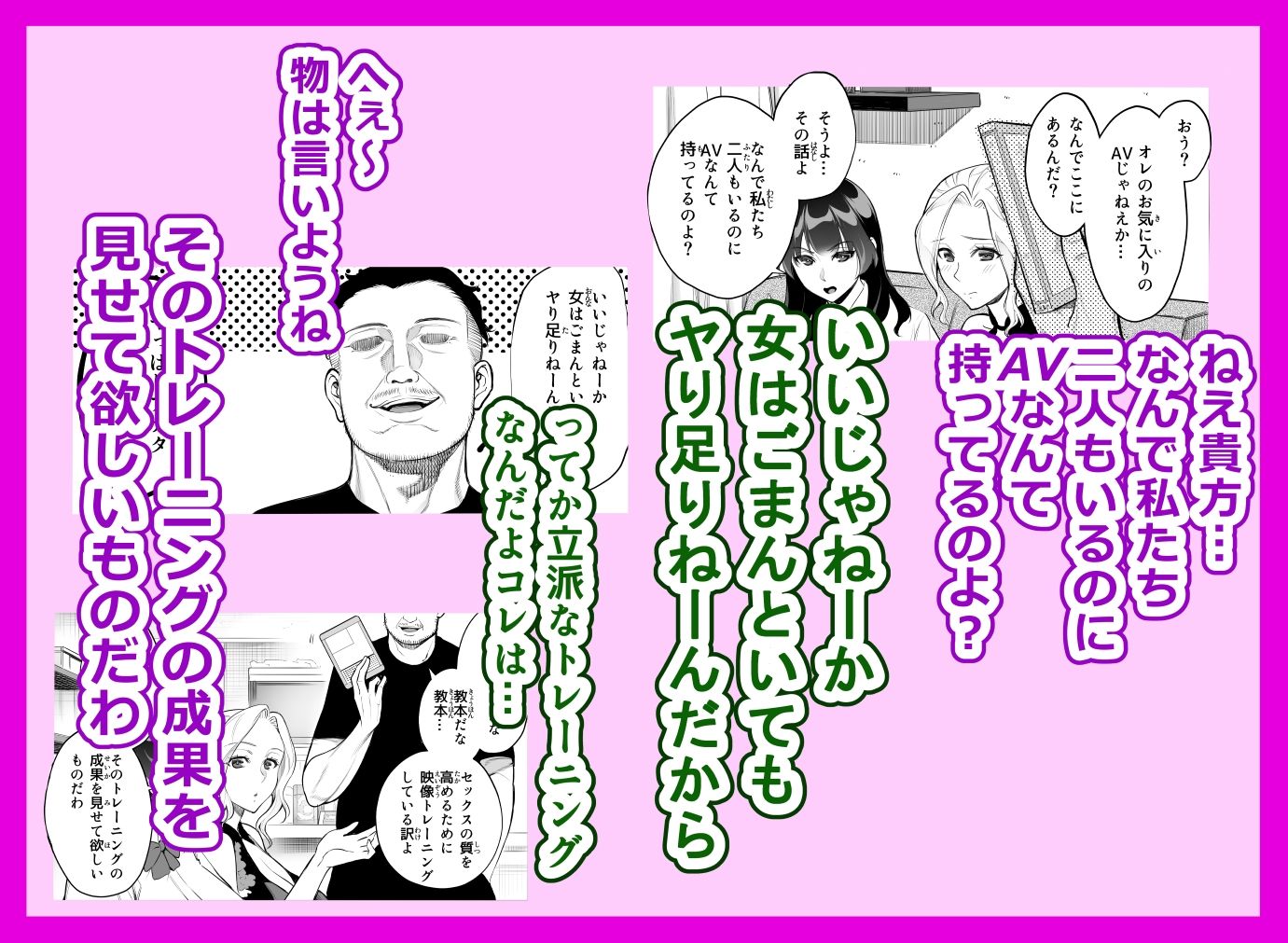 強気な彼女は罵りながら…NTRおまけ漫画_2