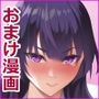 強気な彼女は罵りながら…NTR おまけ漫画