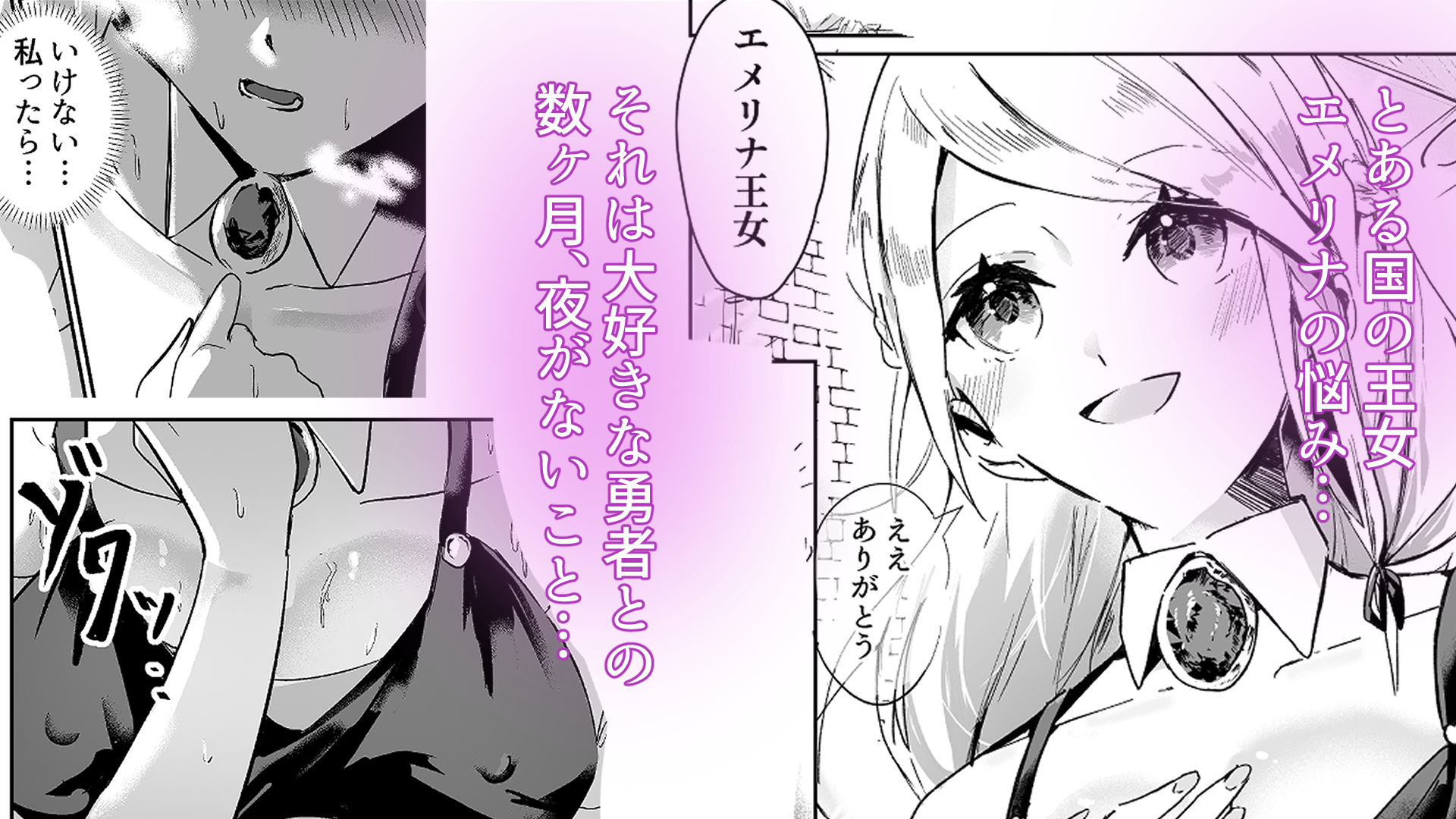 とある国の王女様を音反響と断面図直見せでイかせる話 画像1