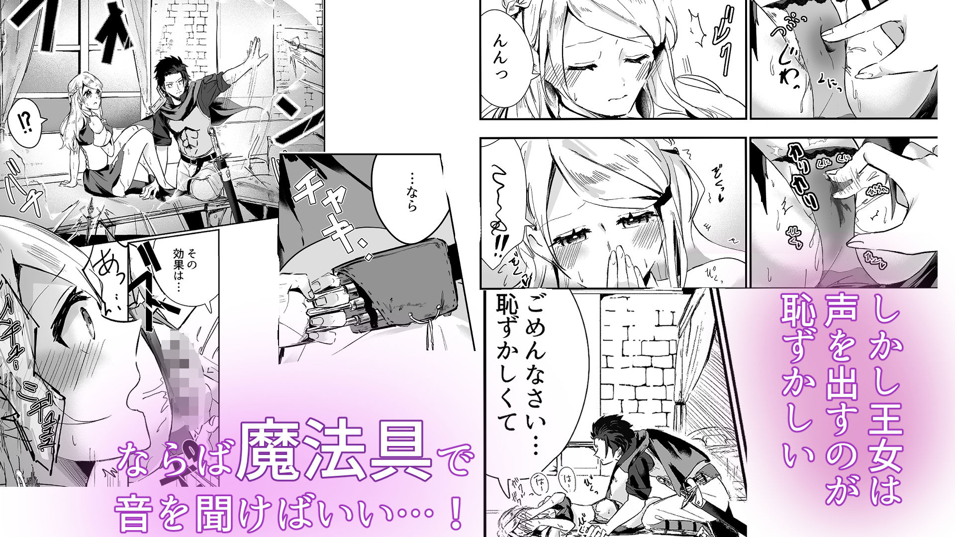 とある国の王女様を音反響と断面図直見せでイかせる話 画像3