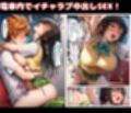 電車でヒロインとハーレムSEX！パンチラ誘惑で勃起を抑えられないリトに公開セクハラ