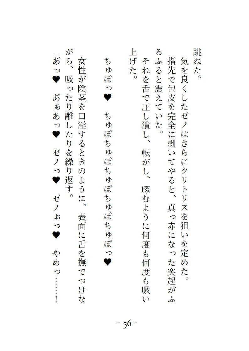 幽閉塔の番人  見た者を狂わせる魔眼の姫は忠実な世話人の情欲に溺れる サンプル3