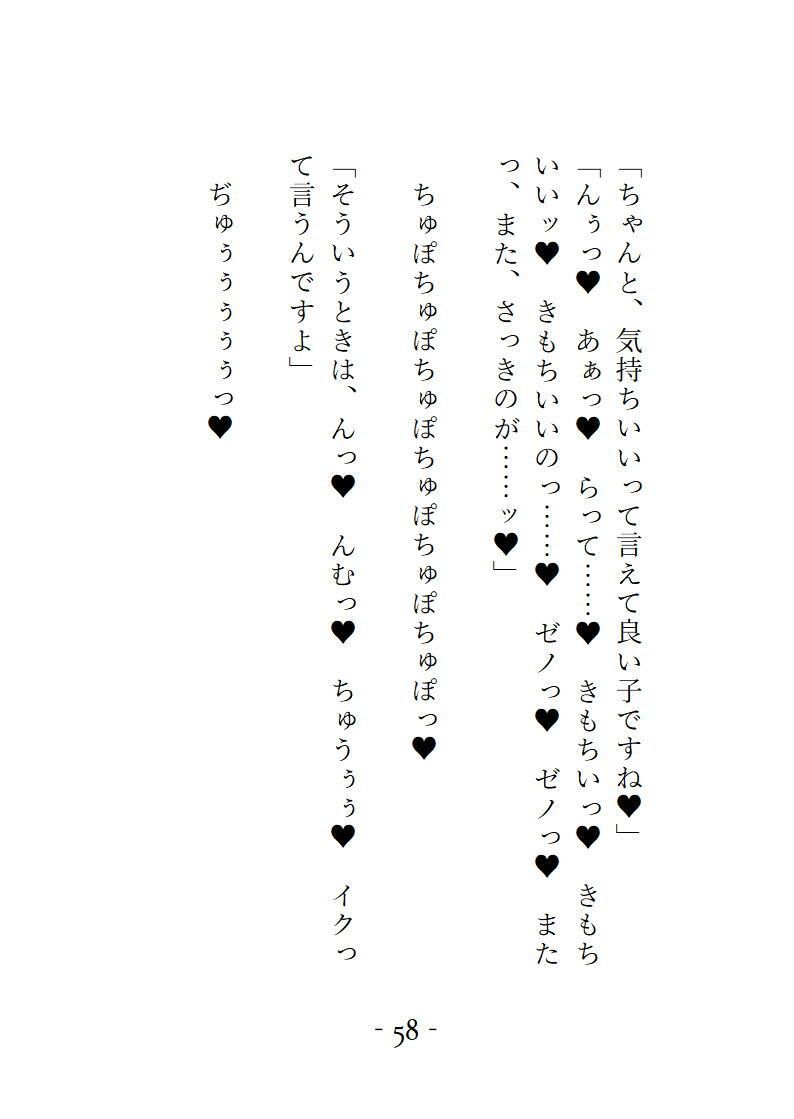 幽閉塔の番人  見た者を狂わせる魔眼の姫は忠実な世話人の情欲に溺れる サンプル5