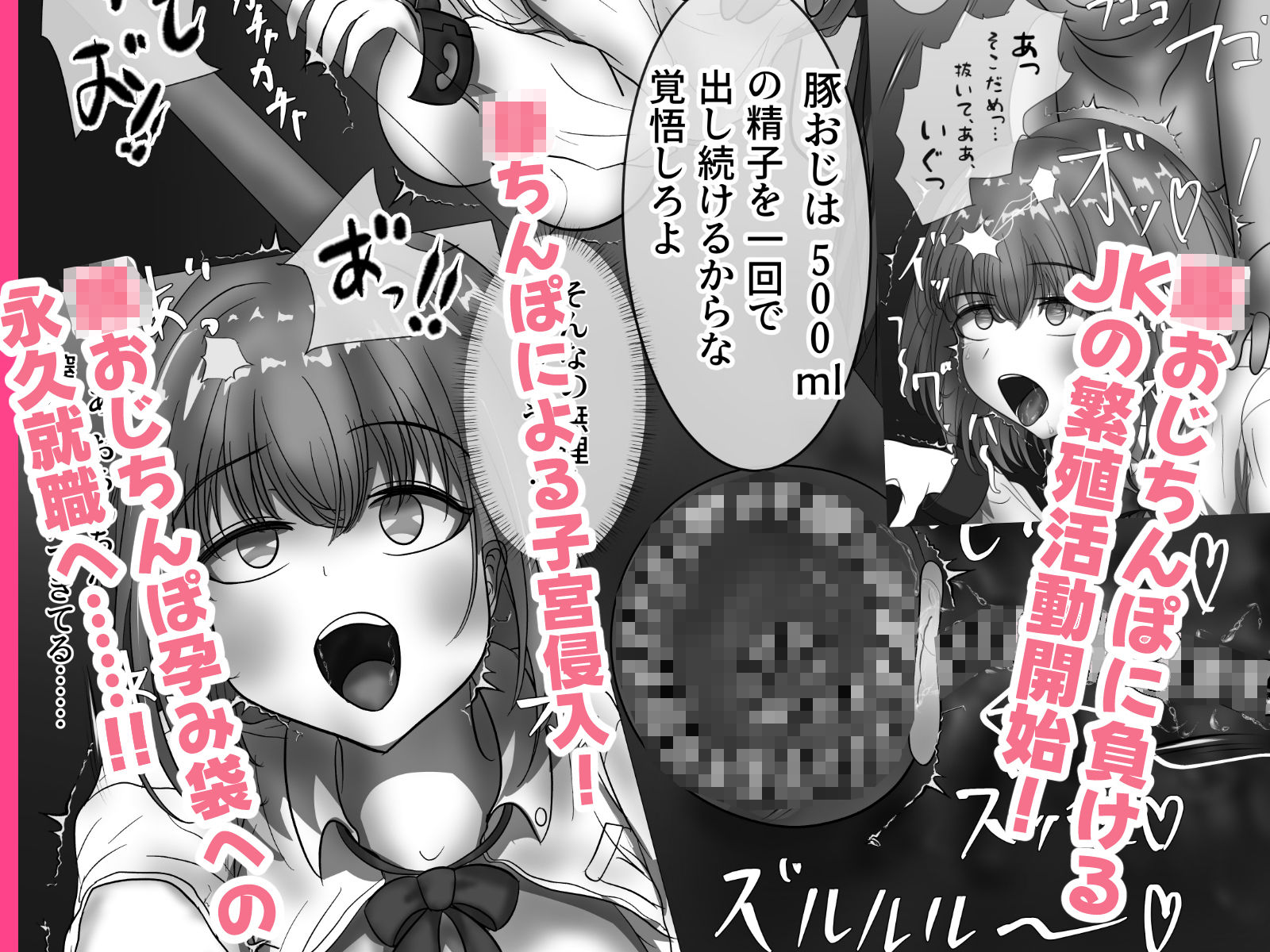 牧場で職場体験！  JKの豚おじ繁殖体験！ 画像7