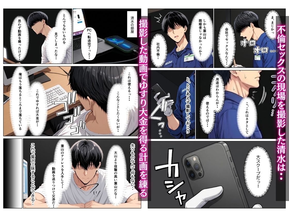 オフィス清掃員の俺がハイスペ大企業女役員を下剋上セックスでメス堕ちさせた話 サンプル4