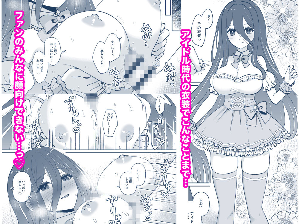 元アイドルのおねえさん 画像6