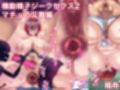 機動精子sexseedジークセクス20作品プレミアム総集編ベストボックス