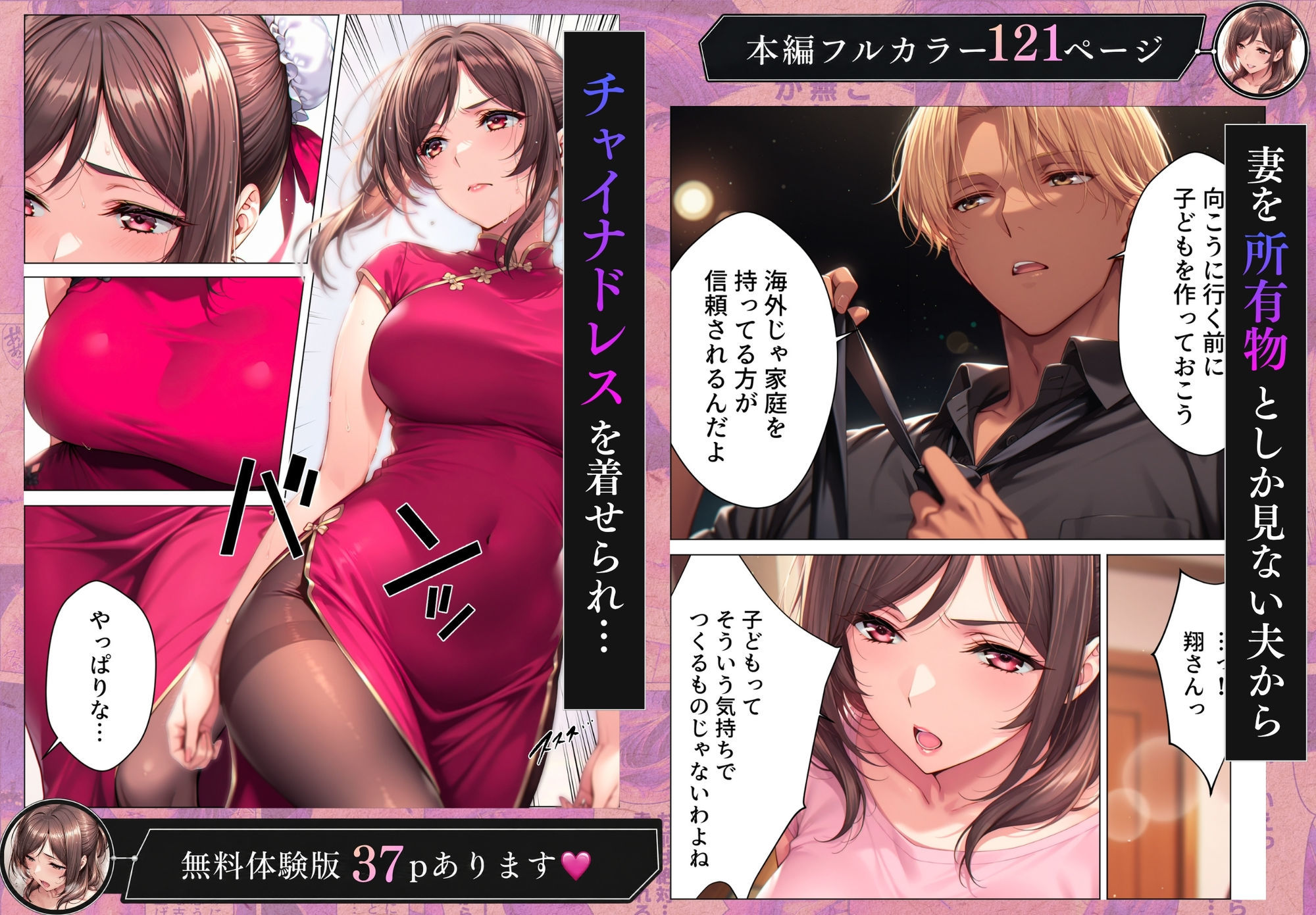 兄さん、あなたの妻は…俺が貰います。2 〜鳥かごの中の巨乳清楚義姉が純愛濃厚セックスで「妻の顔」を捨てた全記録〜 画像2