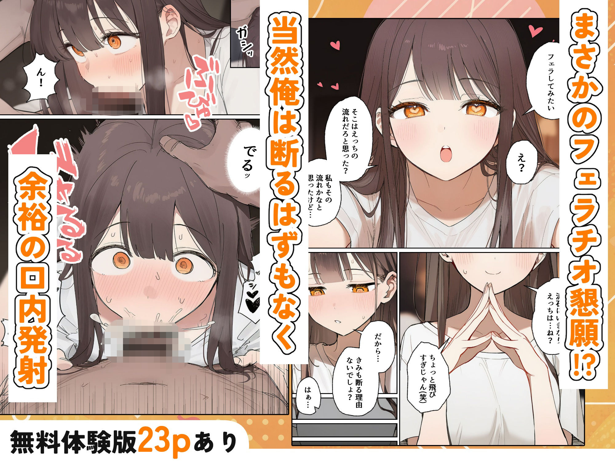 田舎で出会った美少女と気づけば中出しエッチしちゃってた話 画像4