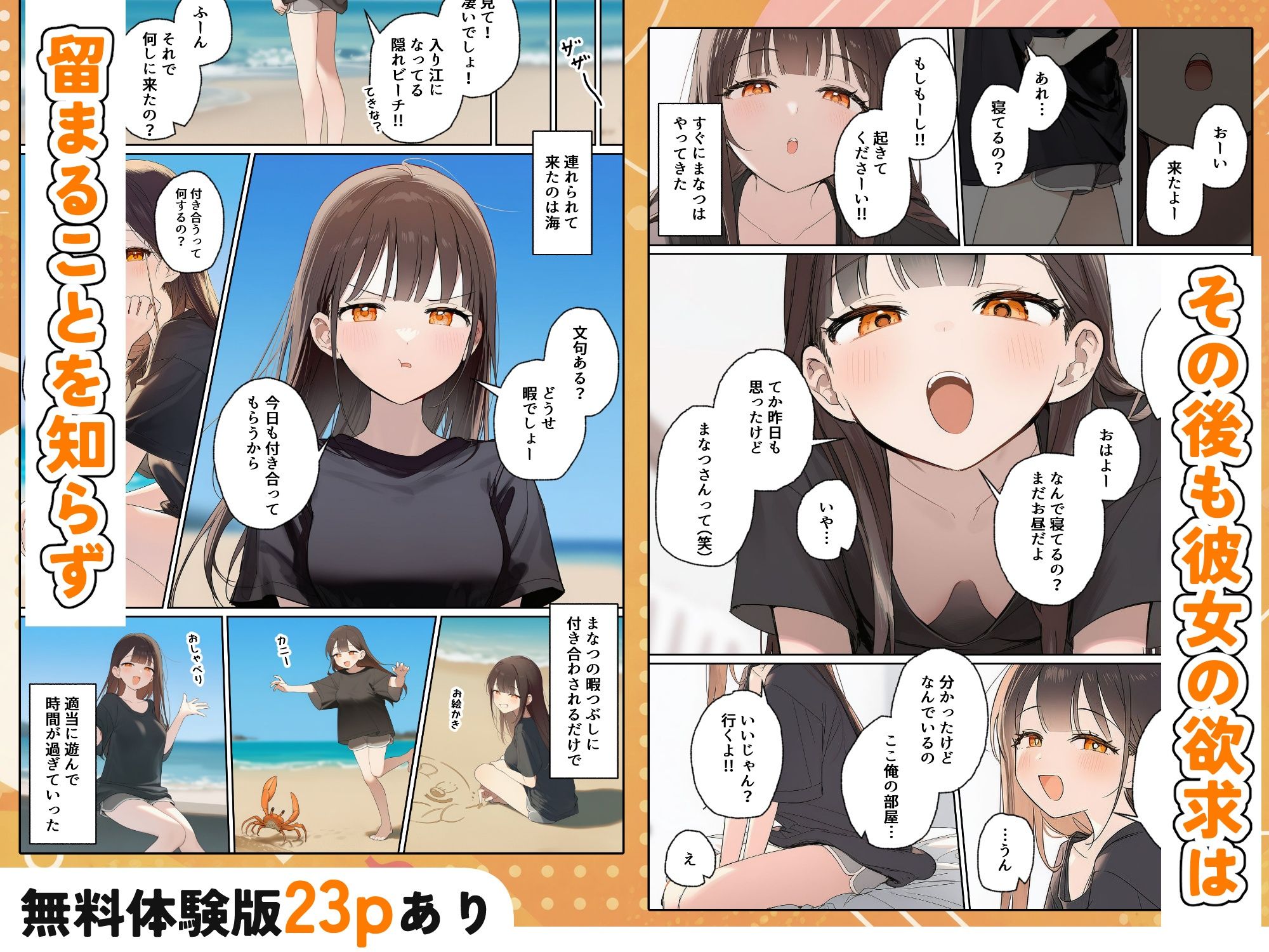 田舎で出会った美少女と気づけば中出しエッチしちゃってた話 画像5