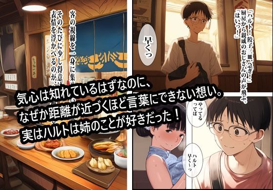 バイト先の姉とナイショでしました。 画像2
