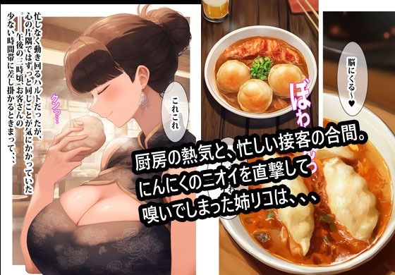 バイト先の姉とナイショでしました。 画像3