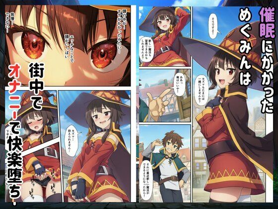 催●このすば三人娘とハーレム！