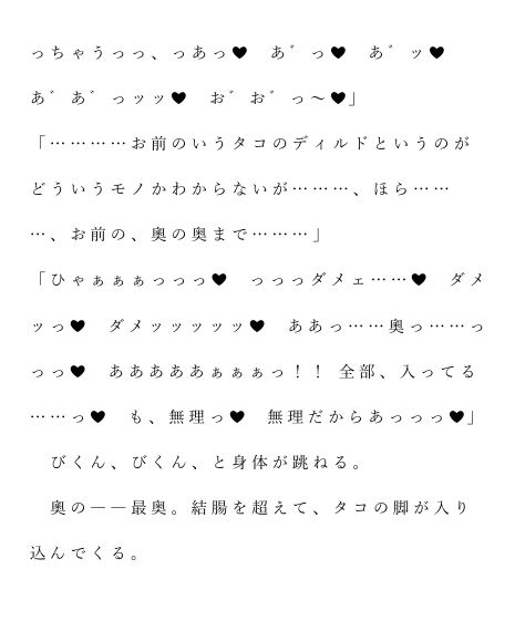 自宅がエロトラップダンジョン化したので配信始めました。第七話のサンプル画像6