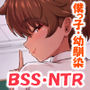 僕っこ幼なじみのまひろとエッチな王様ゲームしたら 想定を超えたおちんぽヤリマンでエロバカ山田との 恋人セックスを見せつけられた挙句 最期は変態豚コスで顔面屁こきキメられて ション飲みオナニーする僕の話。