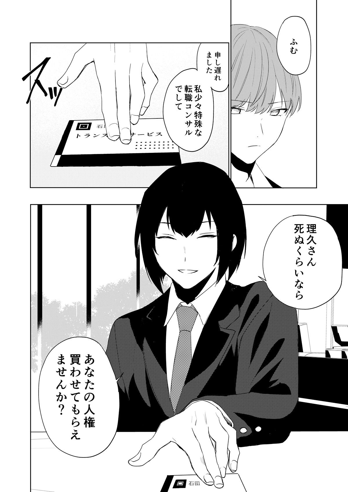 僕がTSさせられて、幸せなメス猫として飼われる話 ラブラブ・あまあま