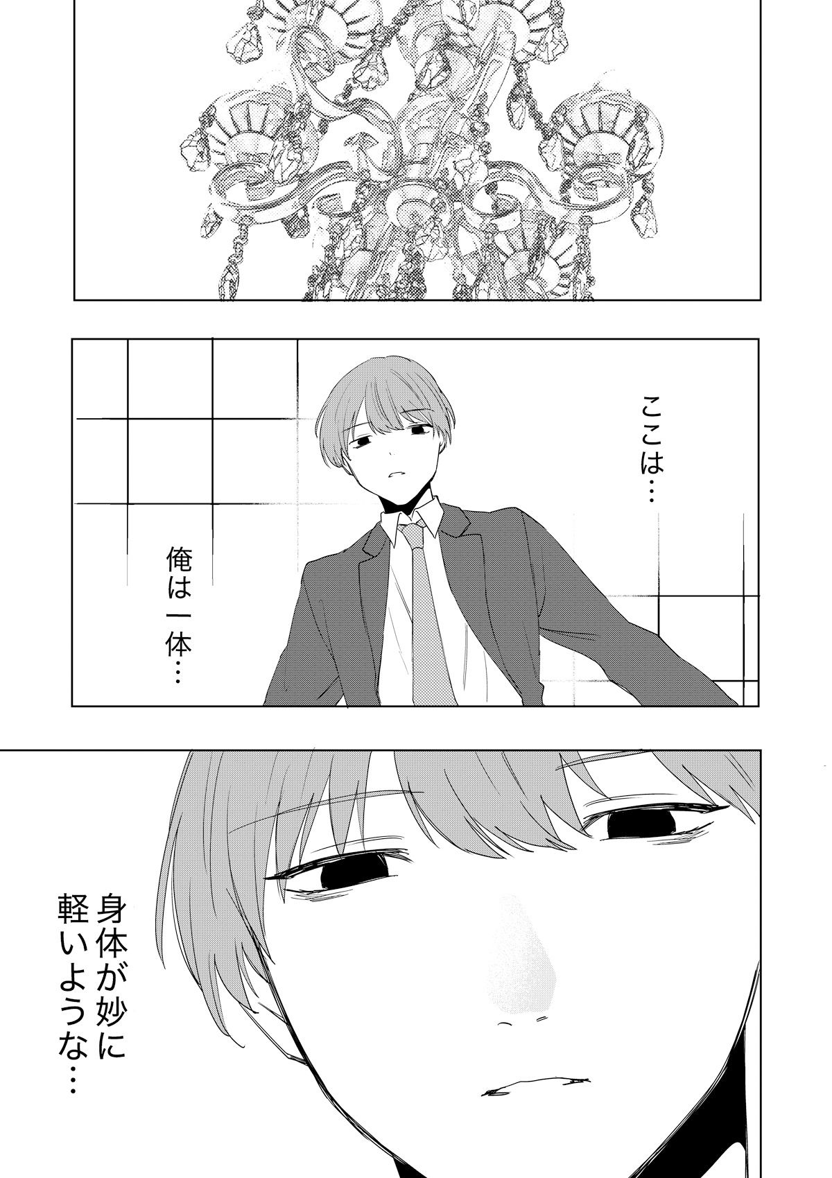 僕がTSさせられて、幸せなメス猫として飼われる話 男性向け