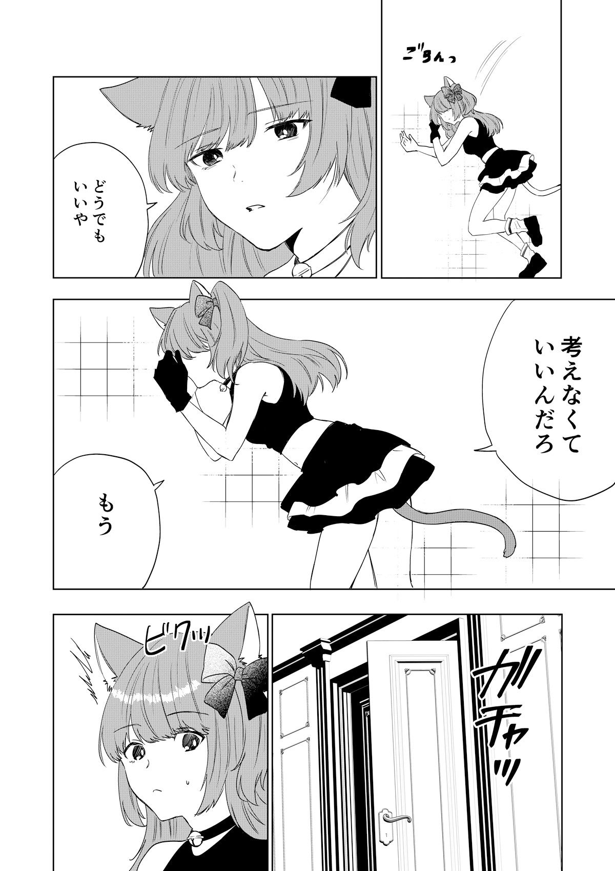 僕がTSさせられて、幸せなメス猫として飼われる話 淫乱