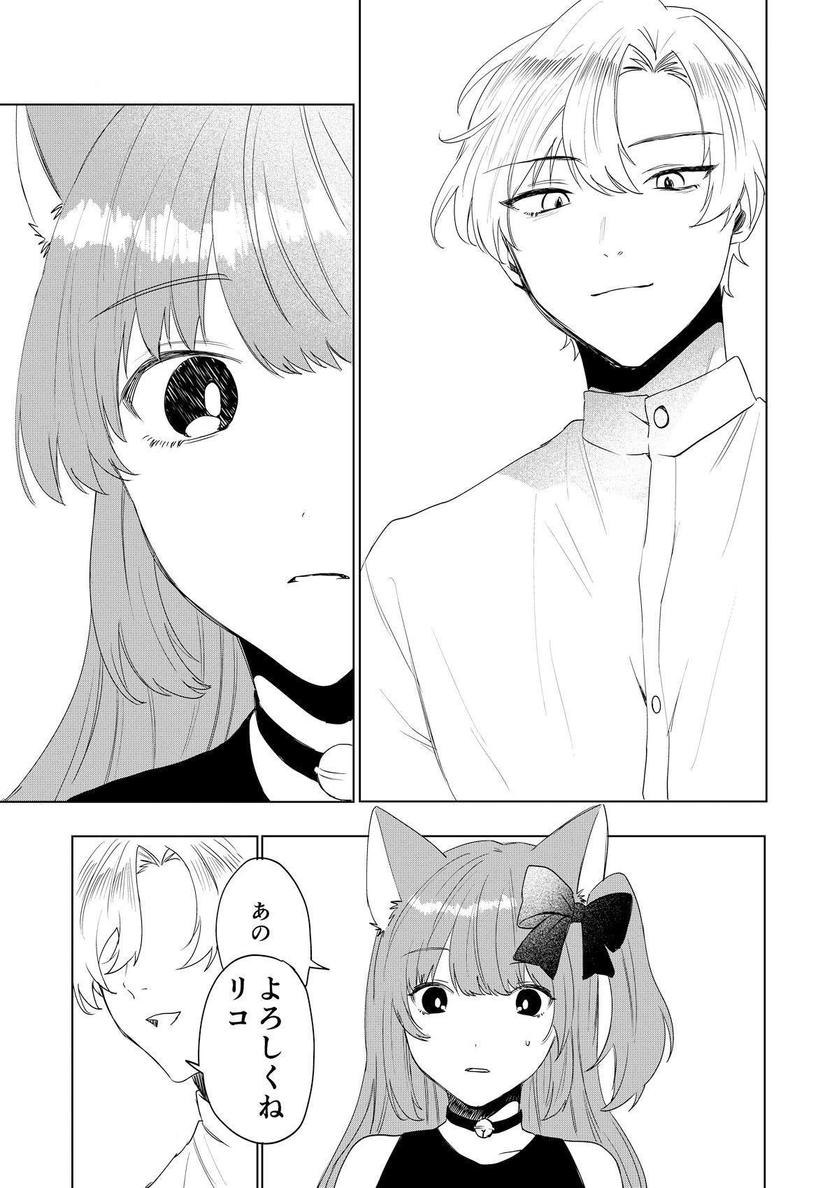 僕がTSさせられて、幸せなメス猫として飼われる話 主従