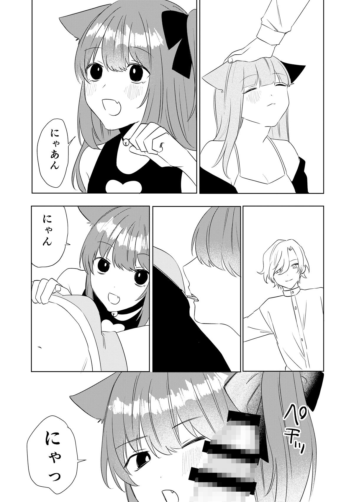 僕がTSさせられて、幸せなメス猫として飼われる話 同人誌