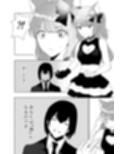 僕がTSさせられて、幸せなメス猫として飼われる話試し読み4ページ