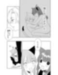 僕がTSさせられて、幸せなメス猫として飼われる話試し読み9ページ