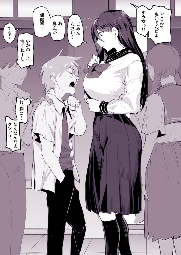 ぽりうれたん短編集-惚-_7