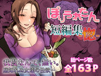 PICKUP!
コミック
ぽりうれたん短編集-惚-
ぽりうれたん
専売
30%OFF
1,155円