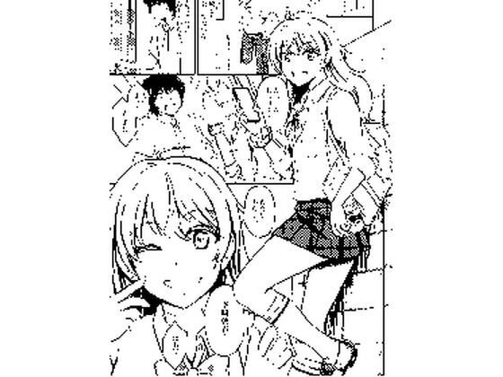 イキなりあの子がギャルになった！？のタイトル画像