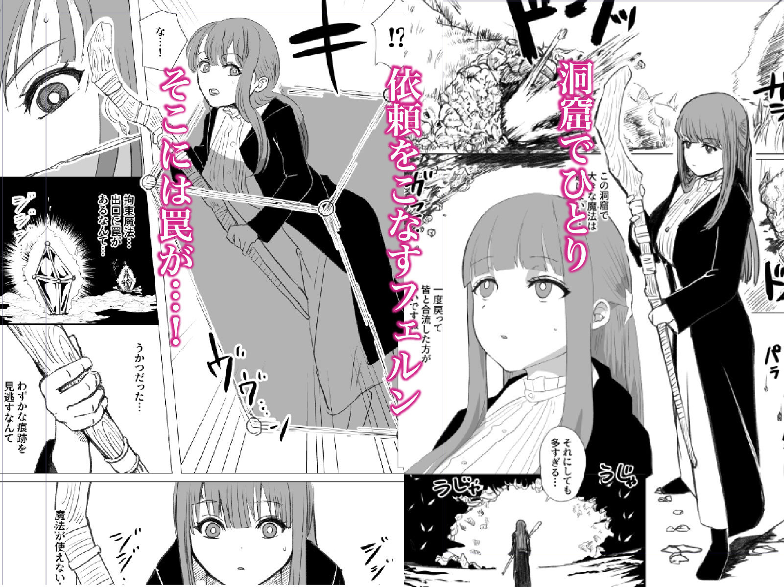 フェルン感覚遮断催●触手責め 画像1