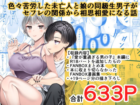 愛が重過ぎる男の子総集編 - hitomi raw無料エロ漫画（同人誌）サンプル画像 001