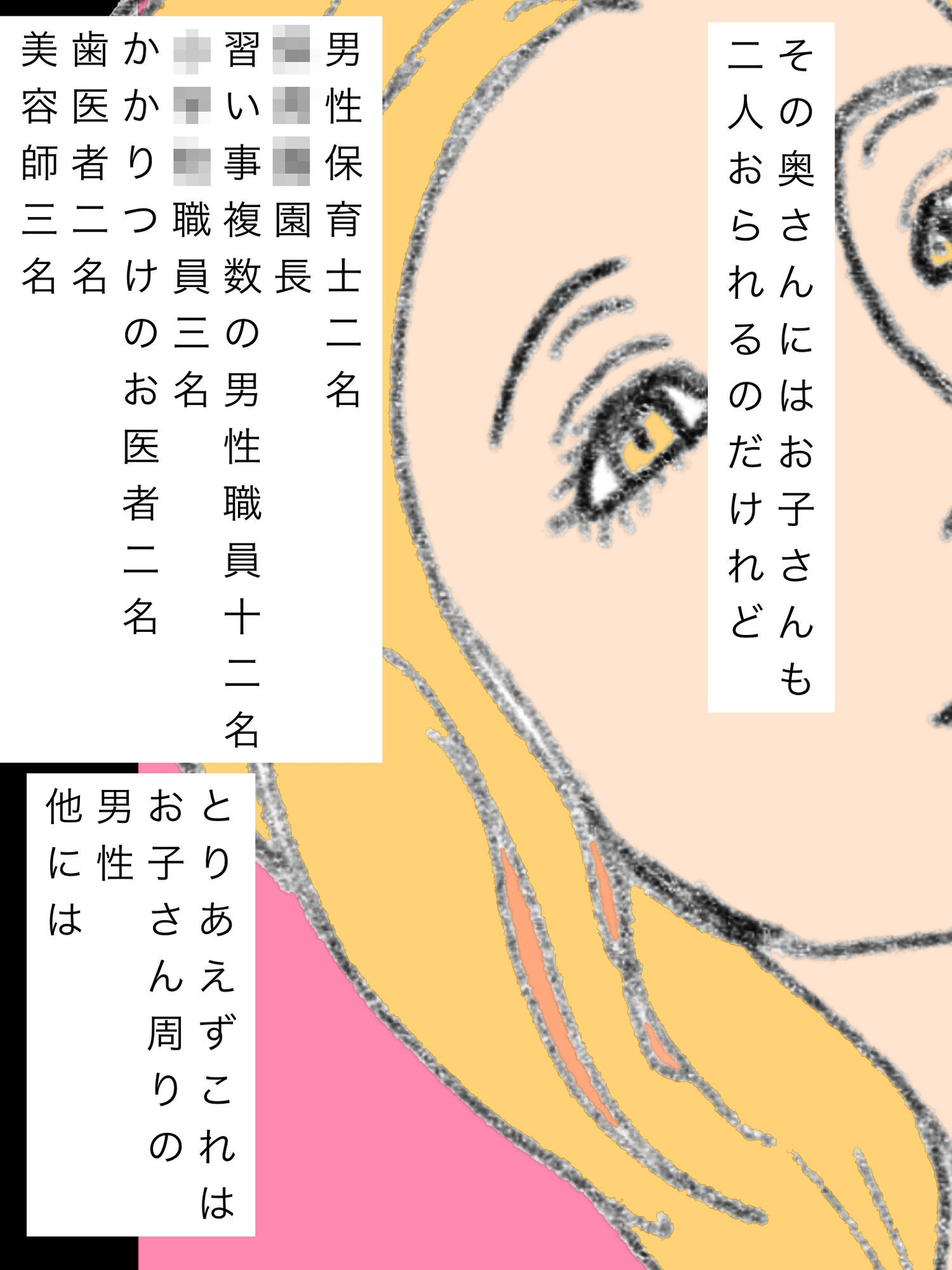 ご近所のヤリマン奥さんに思うこと 画像2