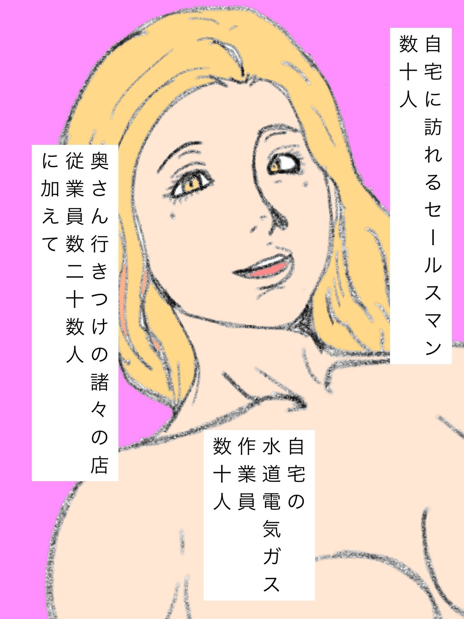 ご近所のヤリマン奥さんに思うこと 画像3