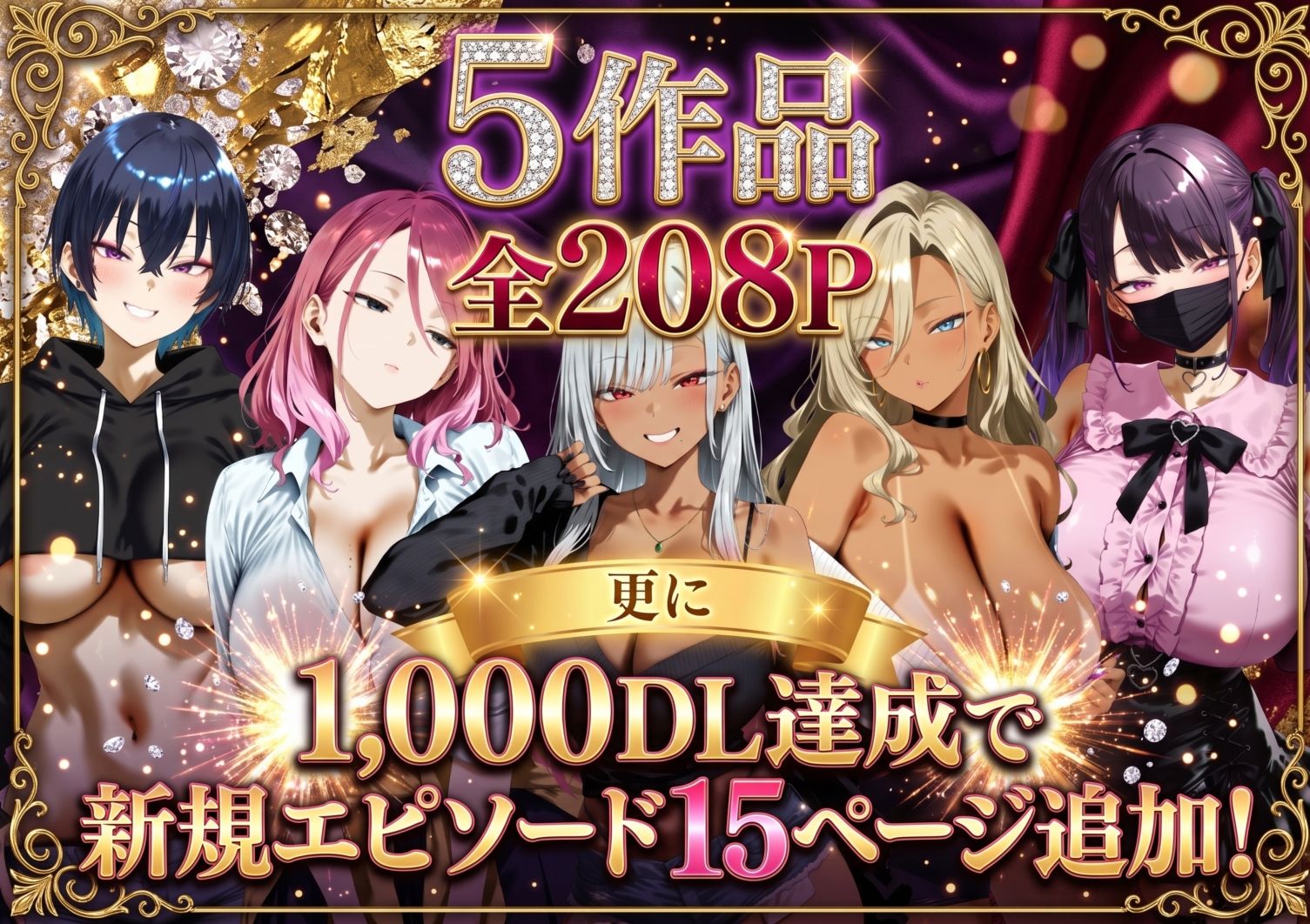 ギャルづくし！  金欠/ビッチ/オタク/ダウナー/地雷系 画像6