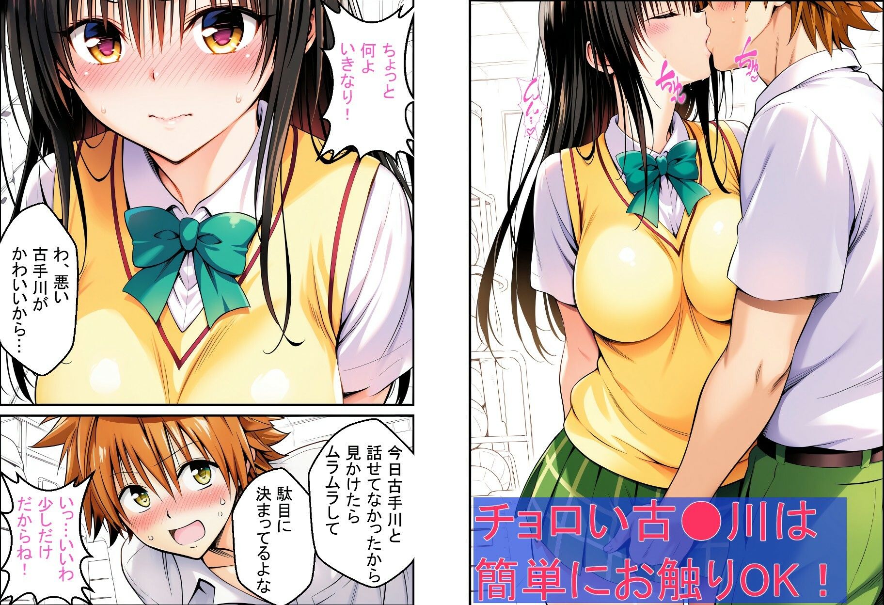 ちょろい風紀委員がヤらせてくれる話 画像2