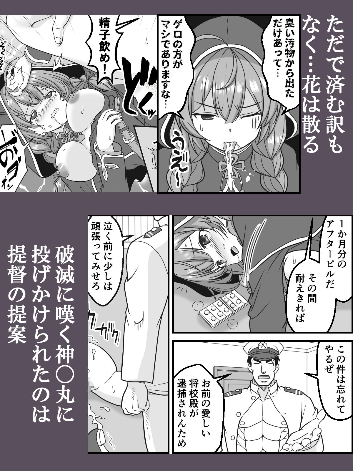 篭絡のススメNEO 画像2