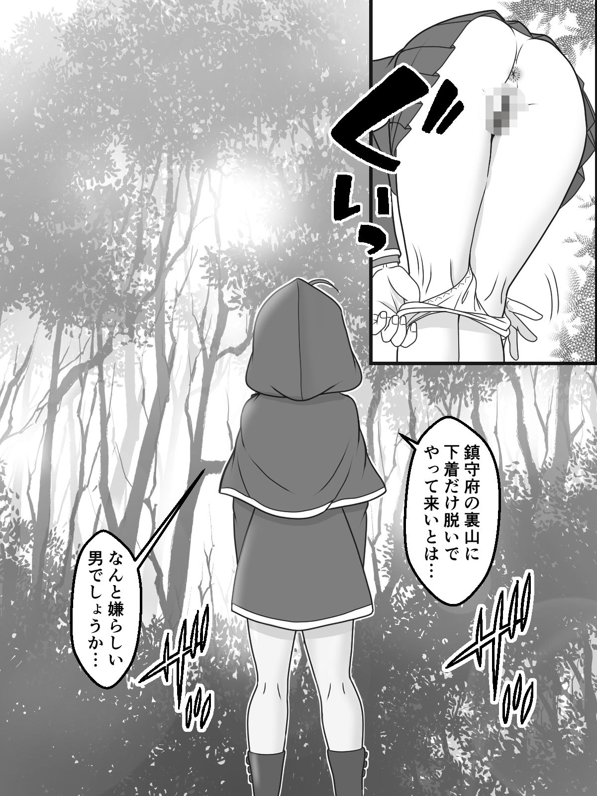 篭絡のススメNEO 画像4