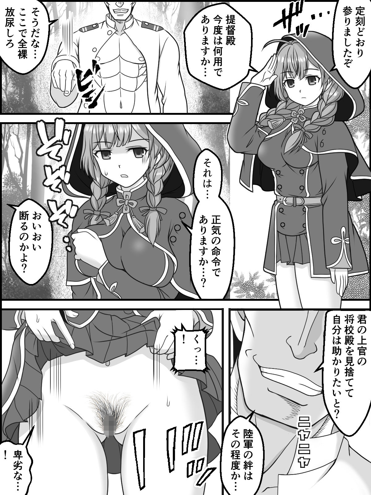 篭絡のススメNEO 画像5