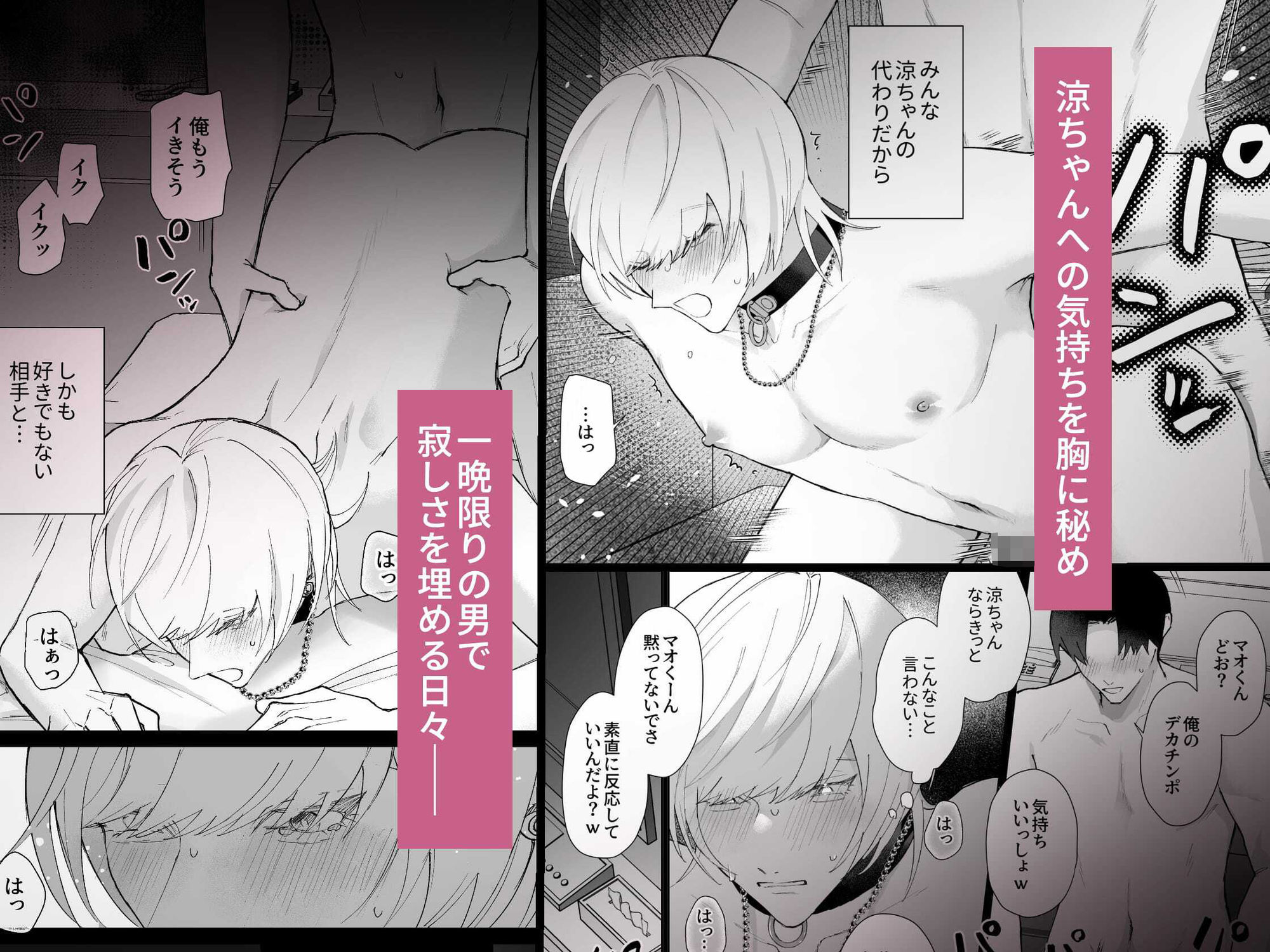 いつもクールな幼馴染の嫉妬×執着×溺愛セックス サンプル2
