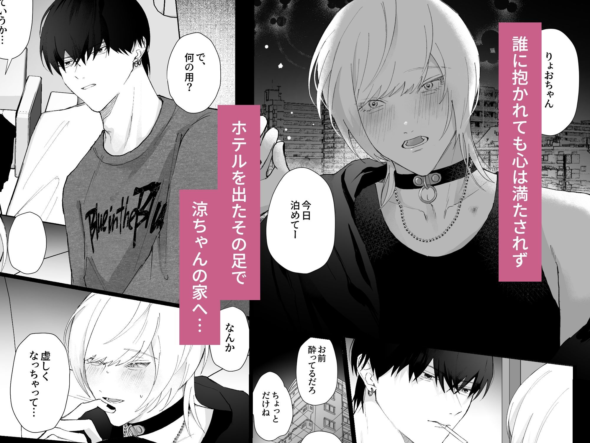 いつもクールな幼馴染の嫉妬×執着×溺愛セックス サンプル3