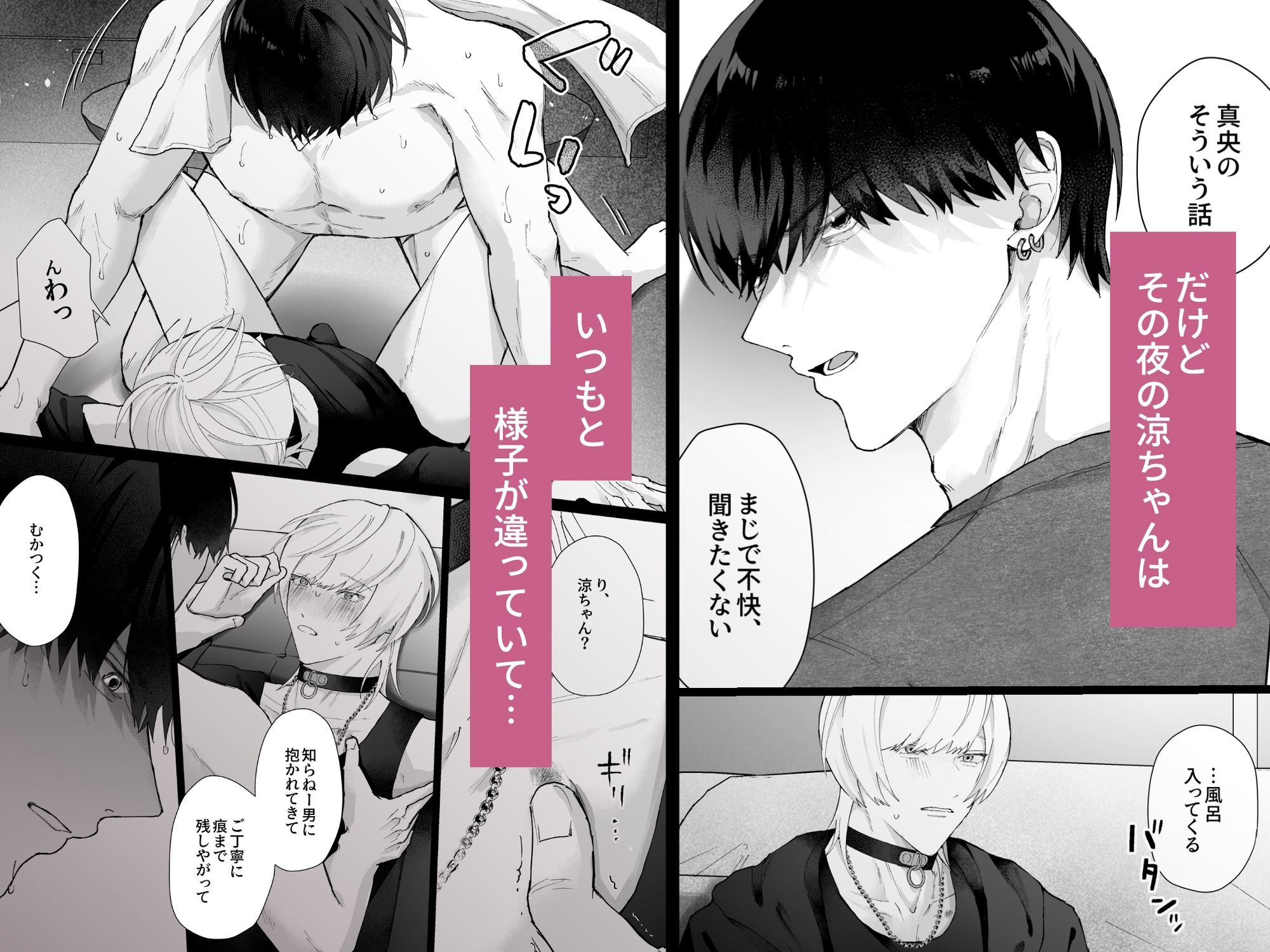 いつもクールな幼馴染の嫉妬×執着×溺愛セックス サンプル4