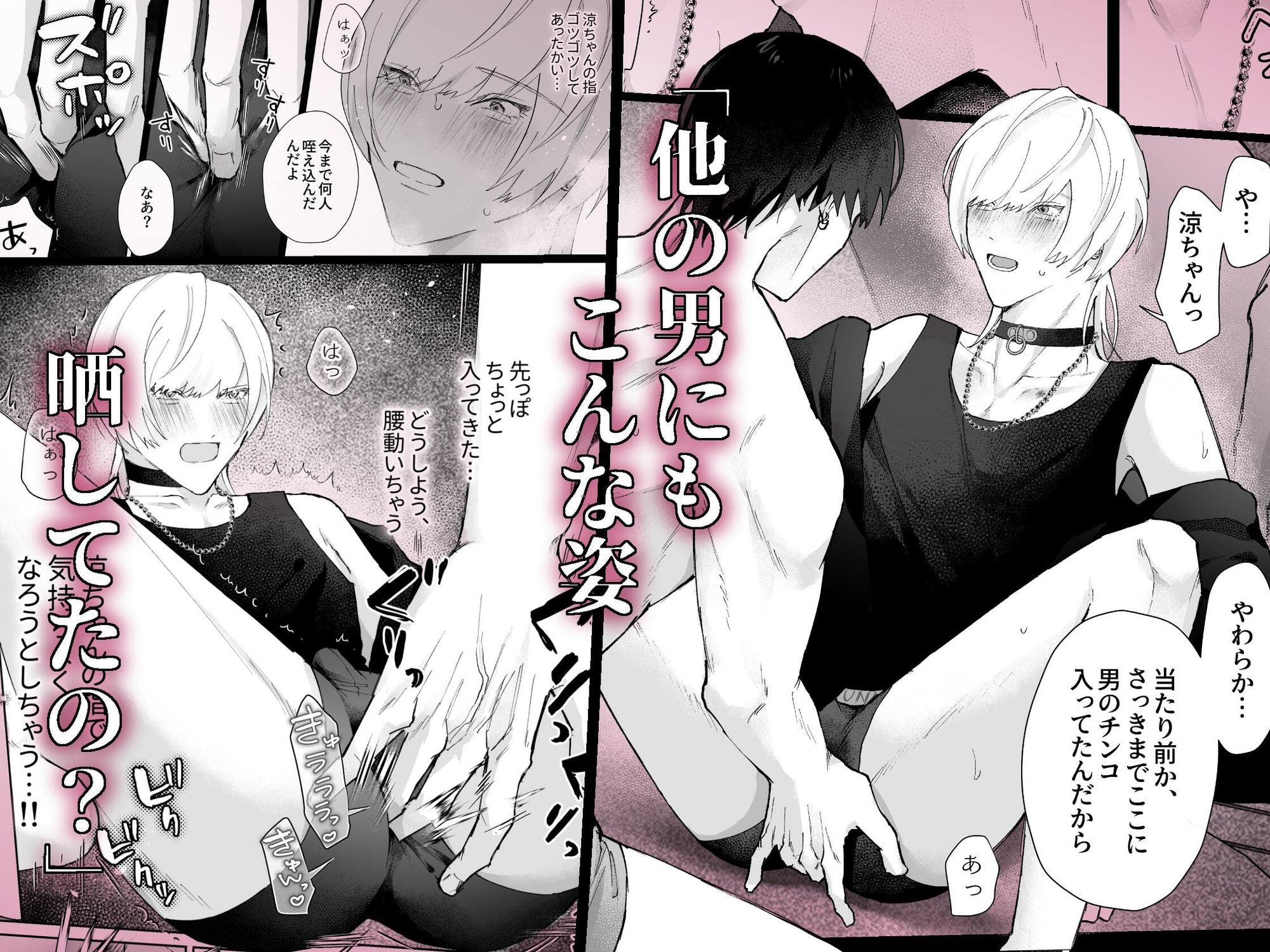 いつもクールな幼馴染の嫉妬×執着×溺愛セックス サンプル6