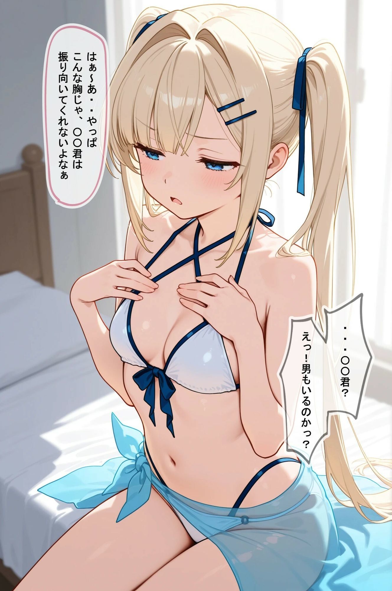 大好きな妹はお兄ちゃんの物！！  他の男にとられるくらいなら・・いっそお兄ちゃんが！ 画像3